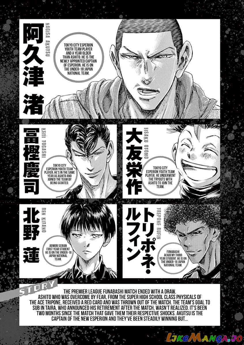 Ao Ashi, Chapter 211 image 05